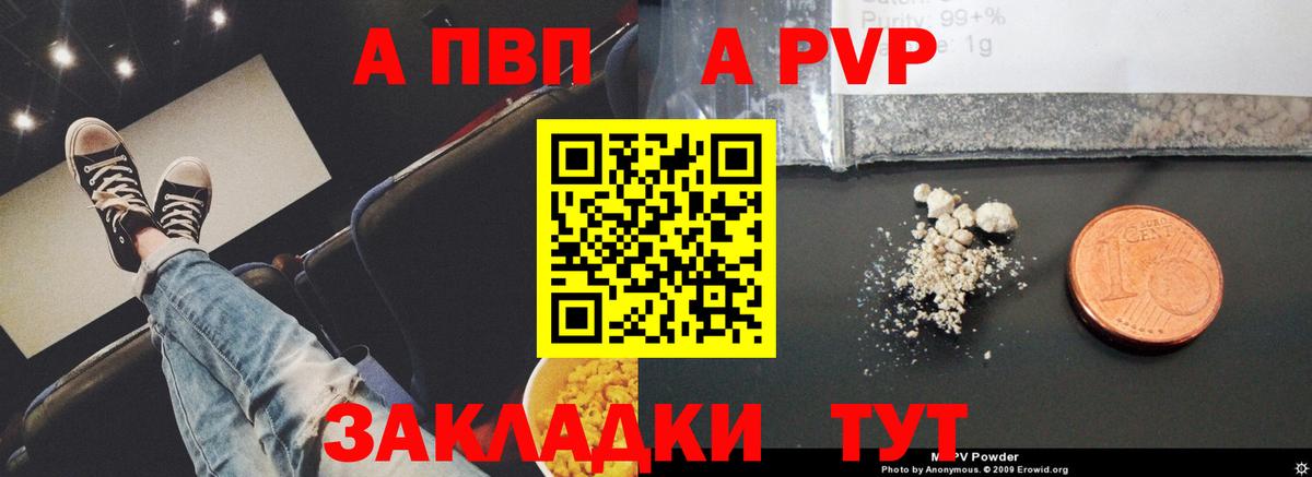 А ПВП Соль Кострома