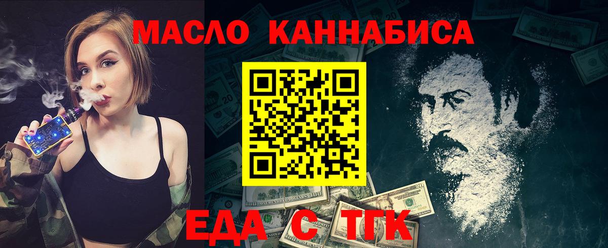 Кострома  Cannafood конопля  Вход с VPN 