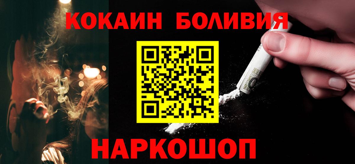 Кокаин Эквадор Кострома