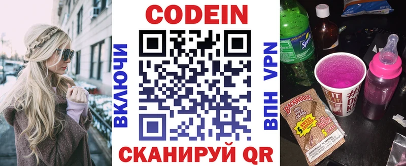 Кодеин напиток Lean (лин)  Кострома 