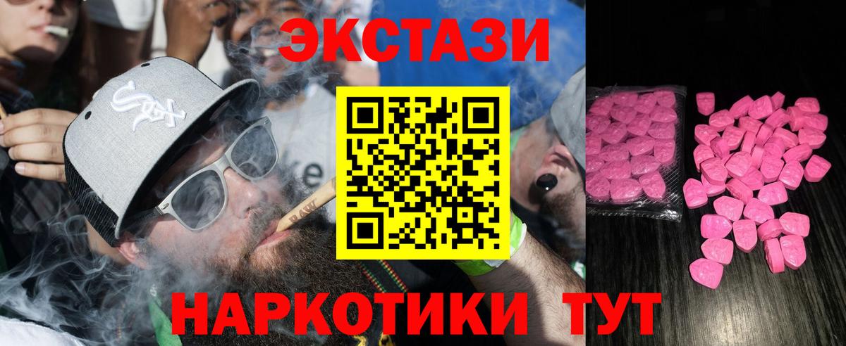 ЭКСТАЗИ круглые Кострома