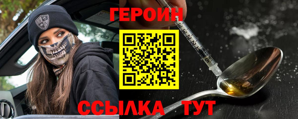 ГЕРОИН герыч  Вход с VPN  Кострома 