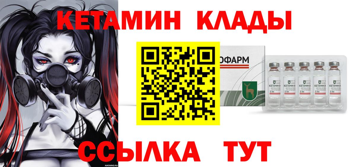 КЕТАМИН ketamine  Вход с VPN  Кострома  КЕТАМИН ketamine 