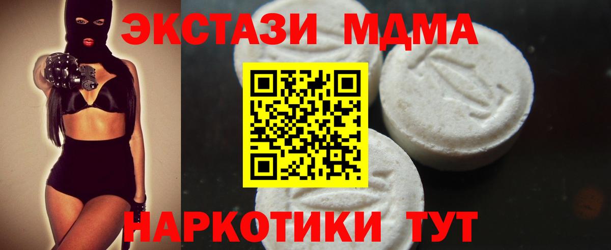 МДМА  MDMA Molly  MDMA Molly  Вход с VPN  Кострома 