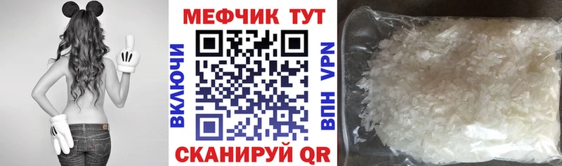 Меф мяу мяу мука Кострома