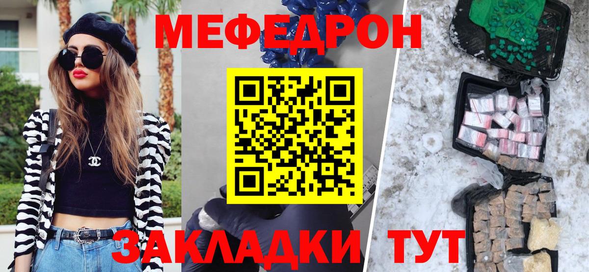 Кострома  МЕФ  Мефедрон  Вход с VPN  Мефедрон mephedrone 