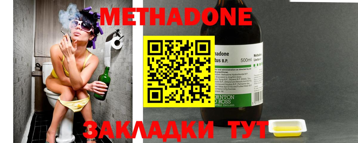 Кострома  МЕТАДОН мёд  Вход с VPN  Метадон белоснежный 